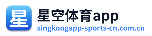 星空体育app